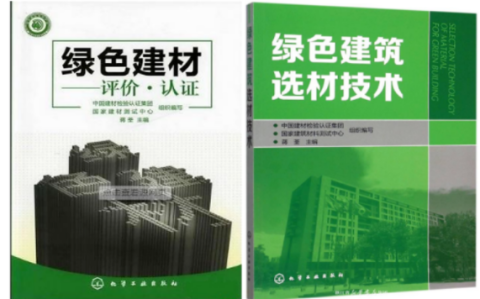 哈尔滨防腐地坪公司参编《绿色建材评价 高固体分防腐蚀涂料》国家团体标准