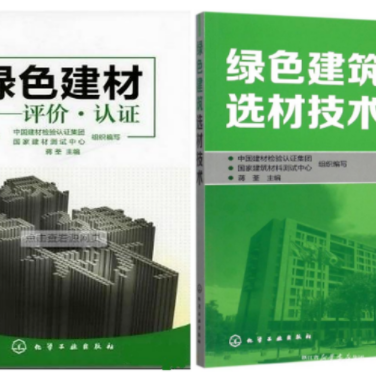 哈尔滨防腐地坪公司参编《绿色建材评价 高固体分防腐蚀涂料》国家团体标准